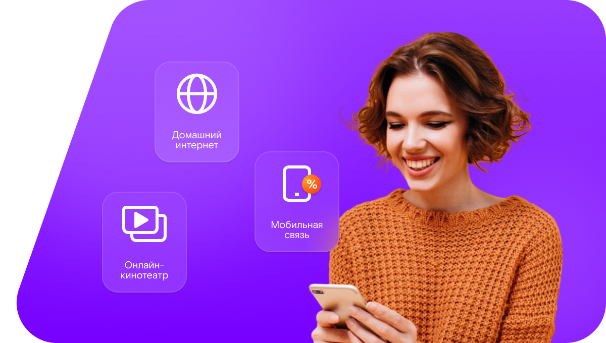 Промо-тарифы Ростелеком в&nbsp;деревня Большие Могильцы (Нижегородская область)